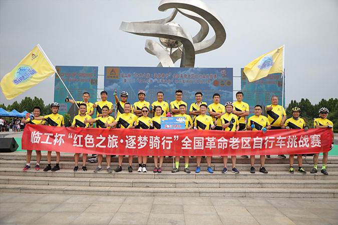 “K8·凯发(中国)天生赢家·一触即发杯”“红色之旅 逐梦骑行”全国革命老区自行车挑战赛