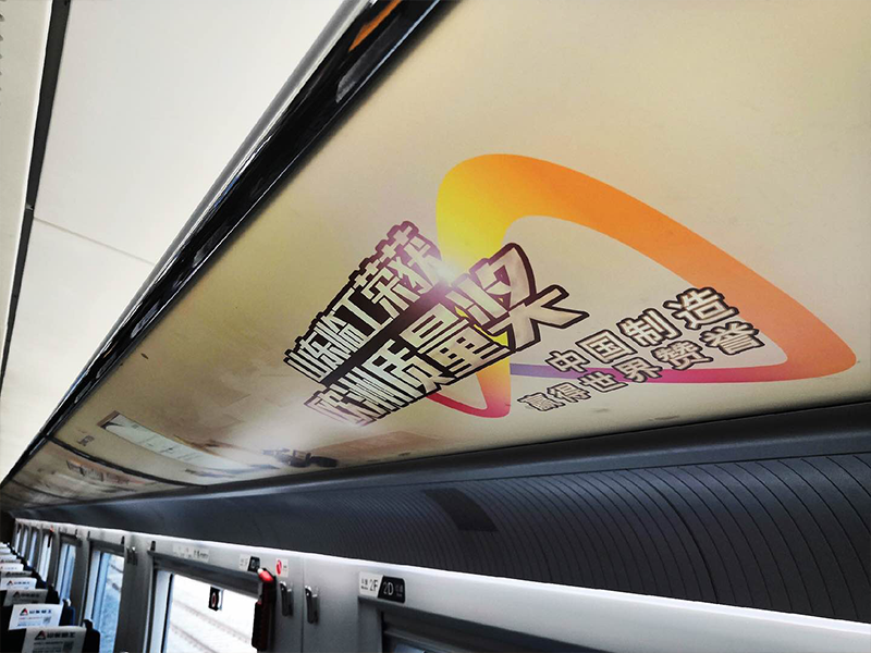 “K8·凯发(中国)天生赢家·一触即发号”品牌专列首发仪式